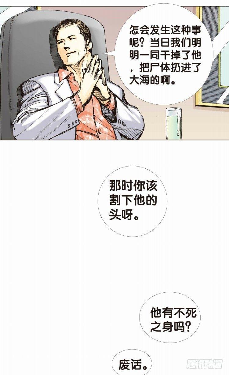 杀道行者韩漫全集-第十回：复仇者的序曲无删减无遮挡章节图片 