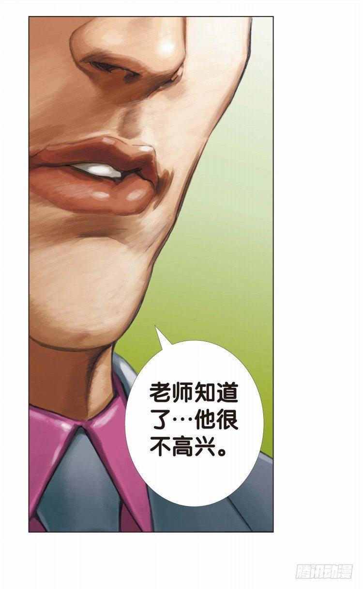 杀道行者韩漫全集-第十回：复仇者的序曲无删减无遮挡章节图片 