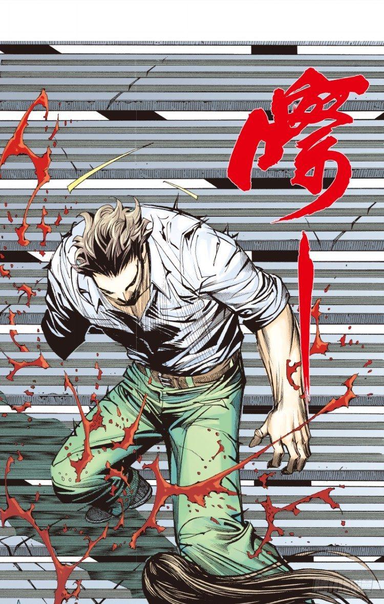 杀道行者韩漫全集-第91回：戴了十八年假面具的人2无删减无遮挡章节图片 