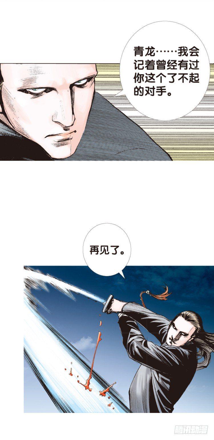 杀道行者韩漫全集-第91回：戴了十八年假面具的人2无删减无遮挡章节图片 