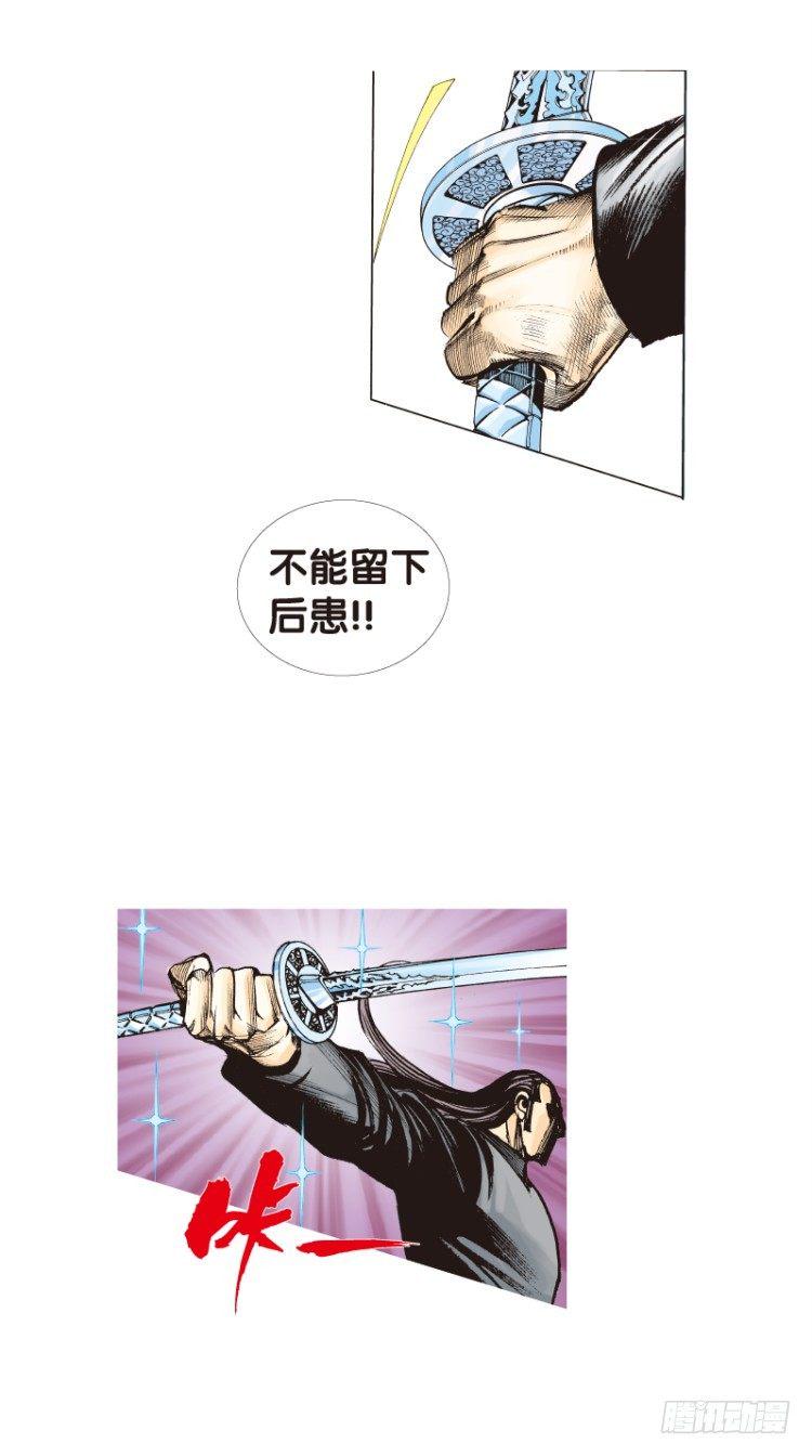 杀道行者韩漫全集-第91回：戴了十八年假面具的人2无删减无遮挡章节图片 