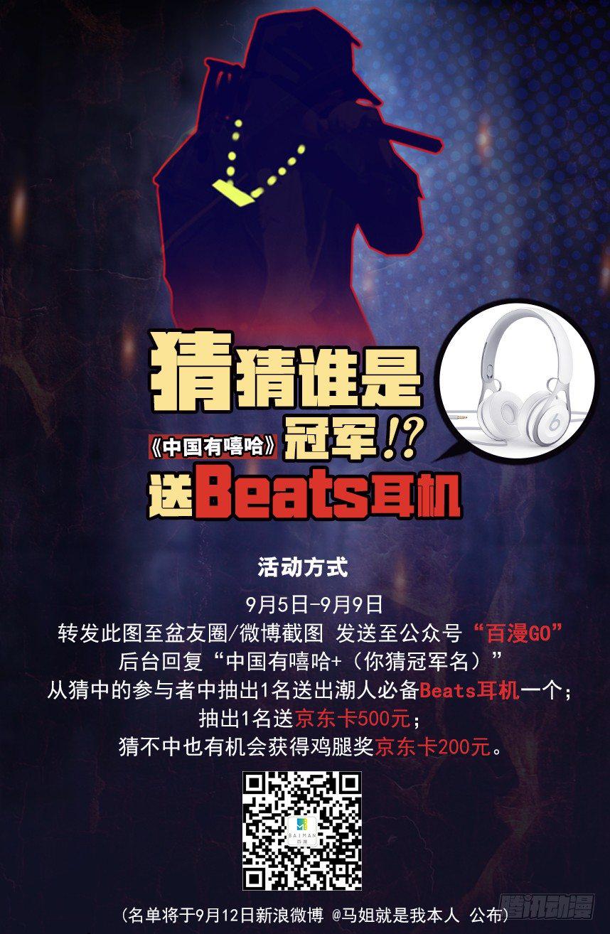 杀道行者韩漫全集-第91回：戴了十八年假面具的人2无删减无遮挡章节图片 