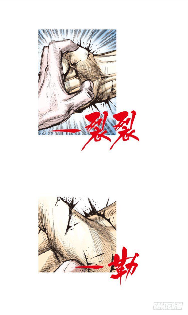杀道行者韩漫全集-第91回：戴了十八年假面具的人2无删减无遮挡章节图片 