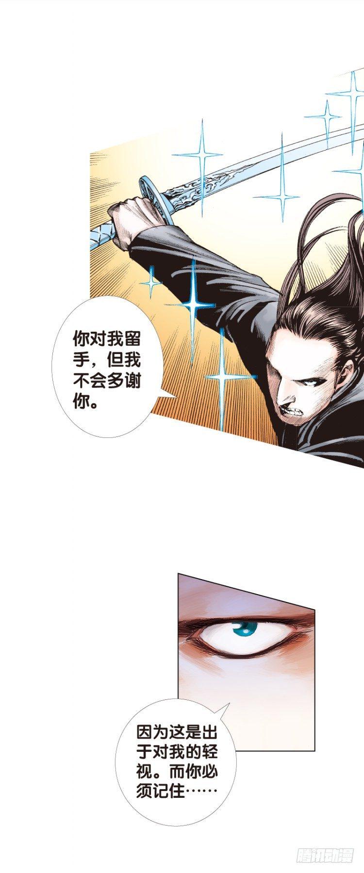 杀道行者韩漫全集-第91回：戴了十八年假面具的人2无删减无遮挡章节图片 