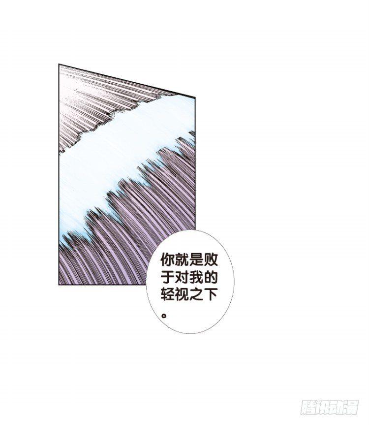 杀道行者韩漫全集-第91回：戴了十八年假面具的人2无删减无遮挡章节图片 