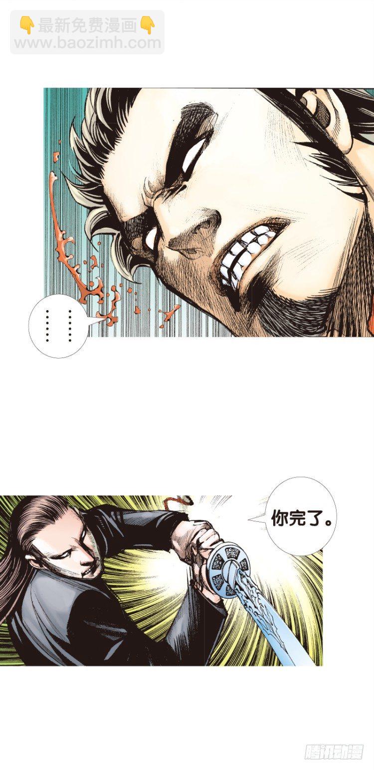 杀道行者韩漫全集-第91回：戴了十八年假面具的人2无删减无遮挡章节图片 