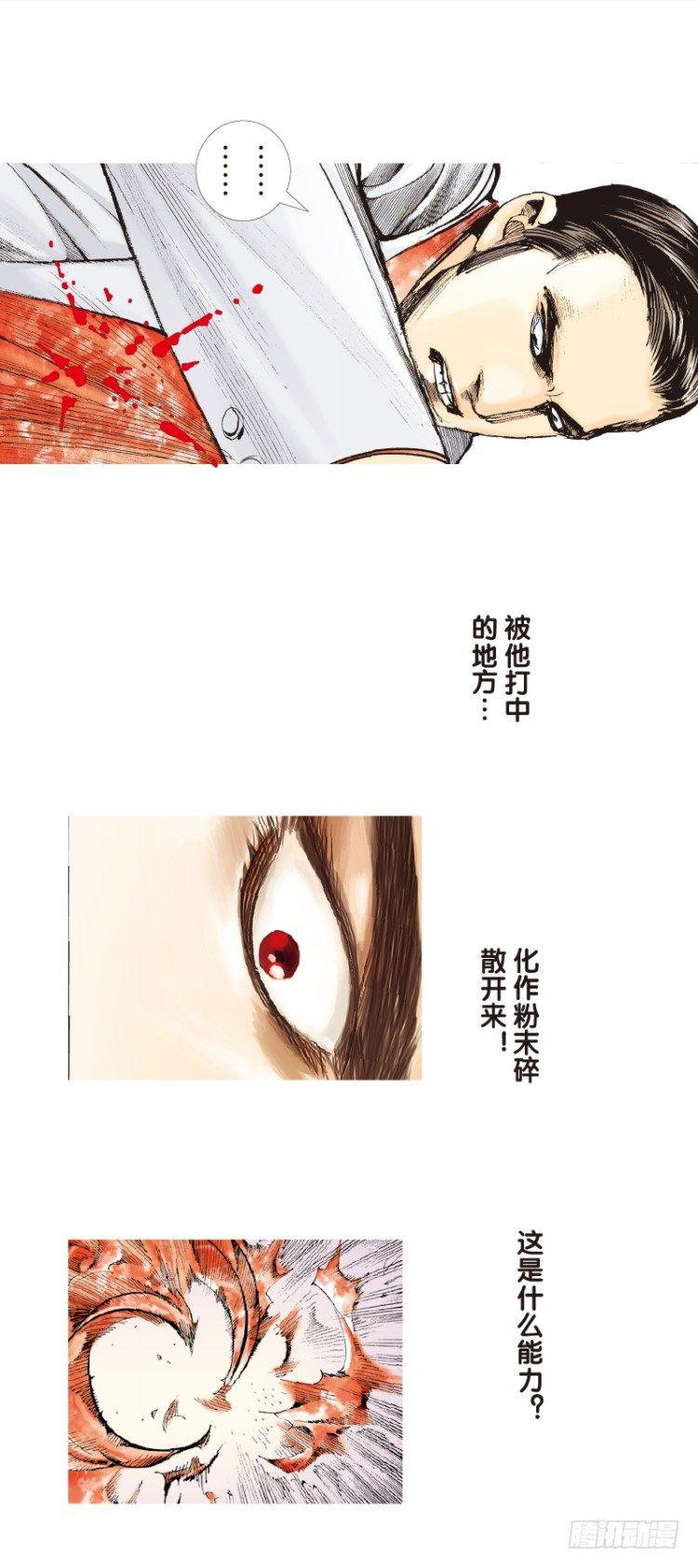 杀道行者韩漫全集-第92回：戴十八年假面具的人3无删减无遮挡章节图片 