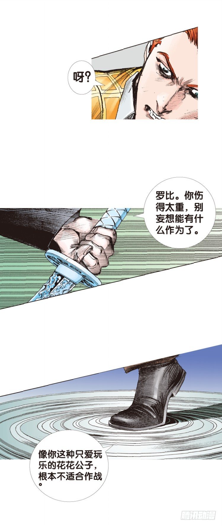杀道行者韩漫全集-第92回：戴十八年假面具的人3无删减无遮挡章节图片 