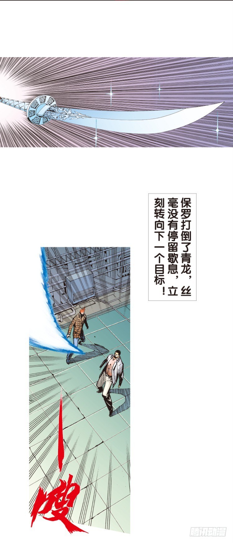 杀道行者韩漫全集-第92回：戴十八年假面具的人3无删减无遮挡章节图片 