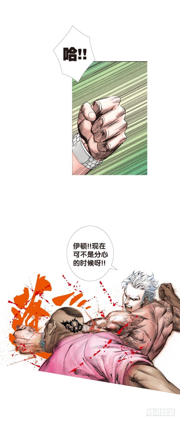 杀道行者韩漫全集-第92回：戴十八年假面具的人3无删减无遮挡章节图片 