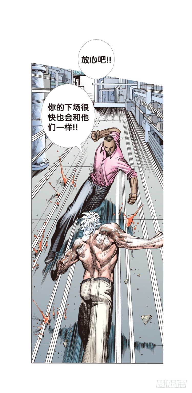 杀道行者韩漫全集-第92回：戴十八年假面具的人3无删减无遮挡章节图片 