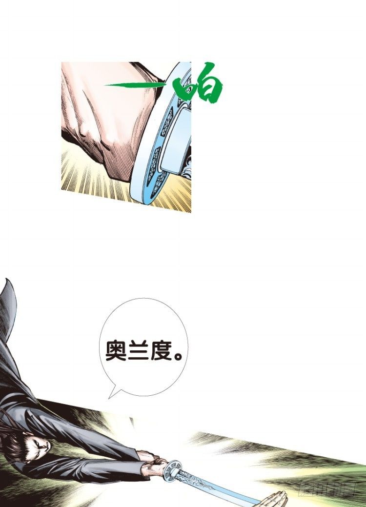 杀道行者韩漫全集-第92回：戴十八年假面具的人3无删减无遮挡章节图片 