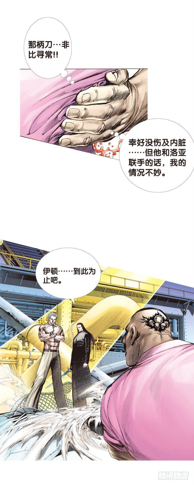杀道行者韩漫全集-第93话：戴十八年假面具的人（四无删减无遮挡章节图片 