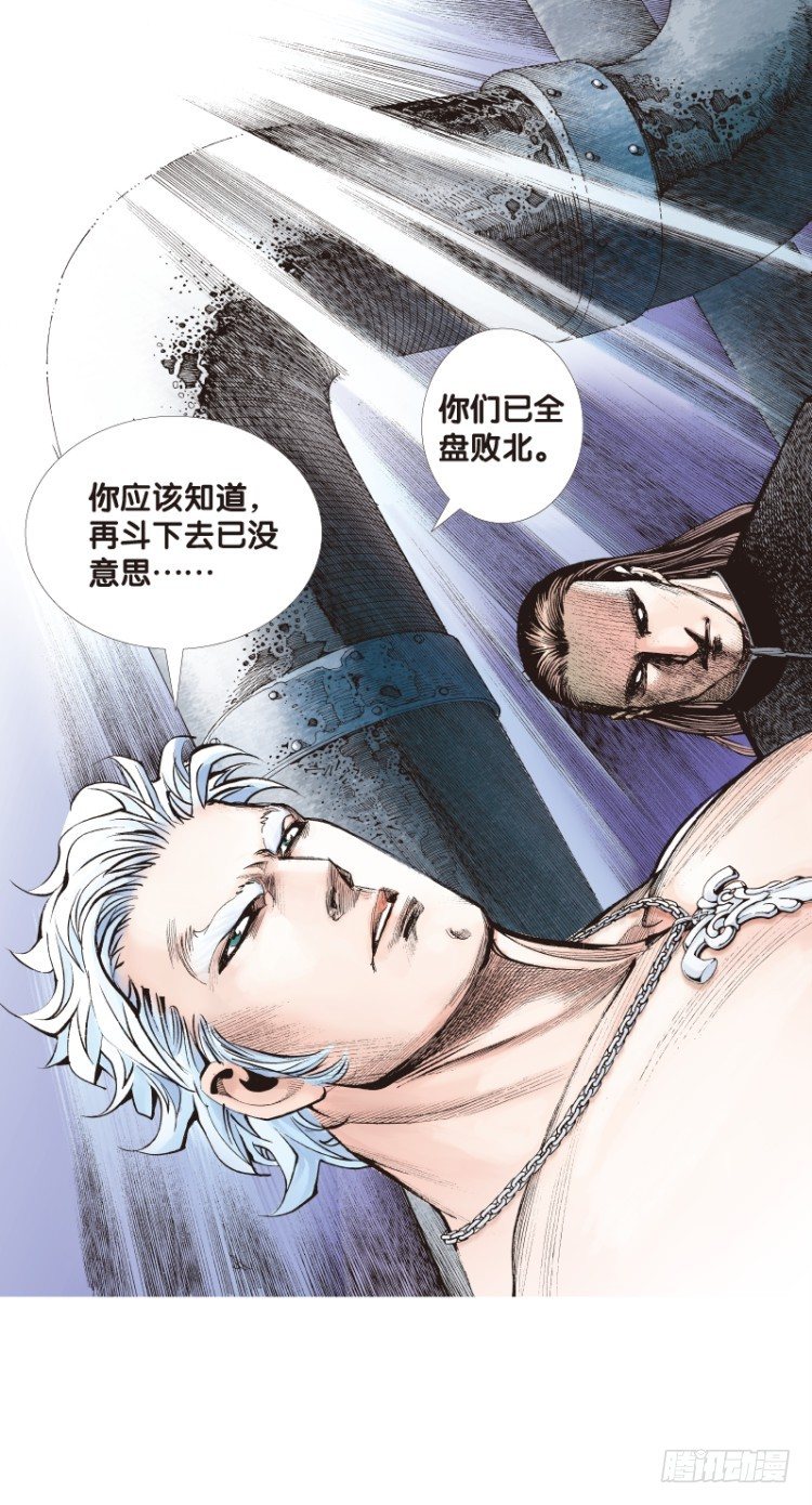 杀道行者韩漫全集-第93话：戴十八年假面具的人（四无删减无遮挡章节图片 