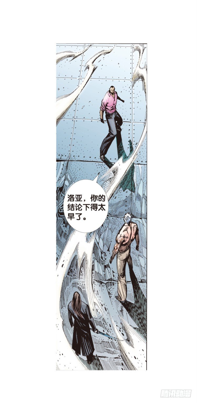杀道行者韩漫全集-第93话：戴十八年假面具的人（四无删减无遮挡章节图片 