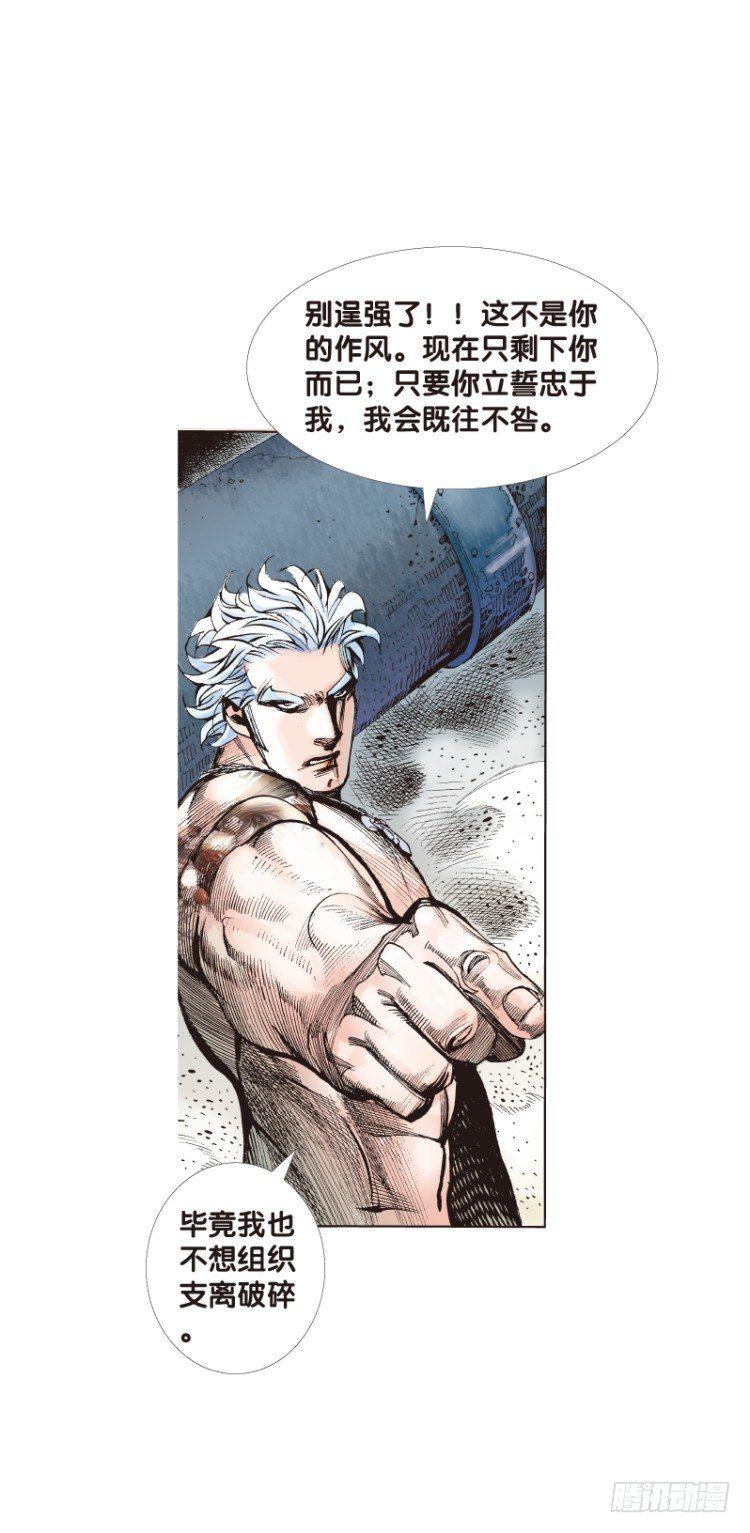 杀道行者韩漫全集-第93话：戴十八年假面具的人（四无删减无遮挡章节图片 