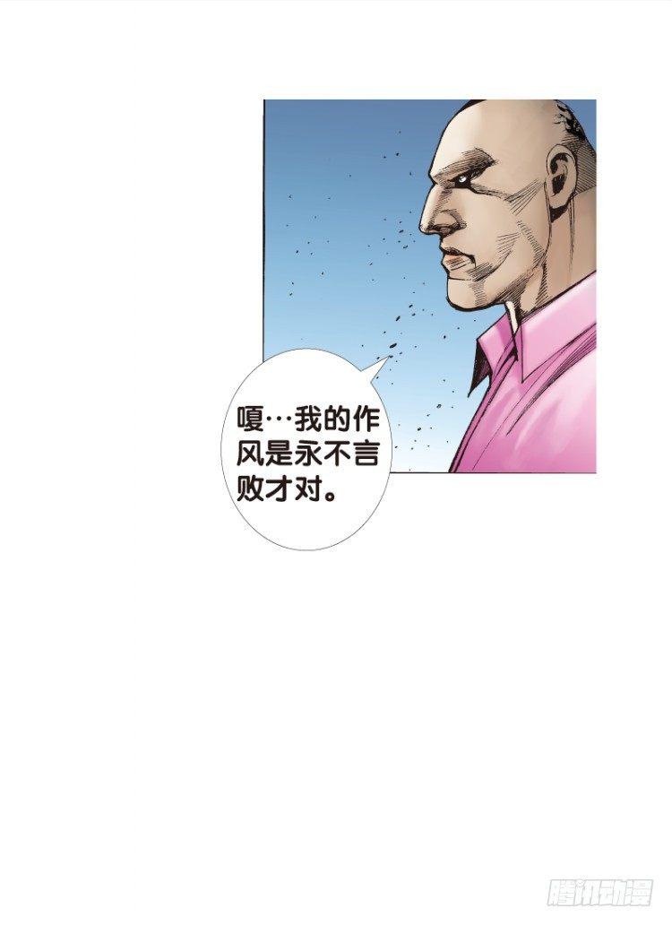 杀道行者韩漫全集-第93话：戴十八年假面具的人（四无删减无遮挡章节图片 