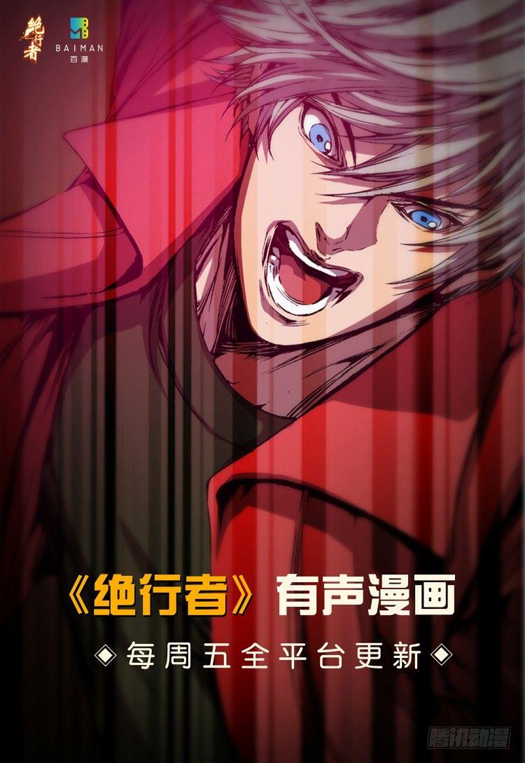 杀道行者韩漫全集-第93话：戴十八年假面具的人（四无删减无遮挡章节图片 