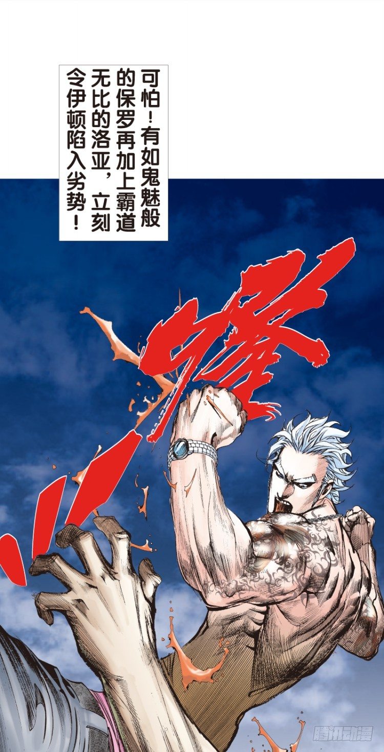 杀道行者韩漫全集-第93话：戴十八年假面具的人（四无删减无遮挡章节图片 