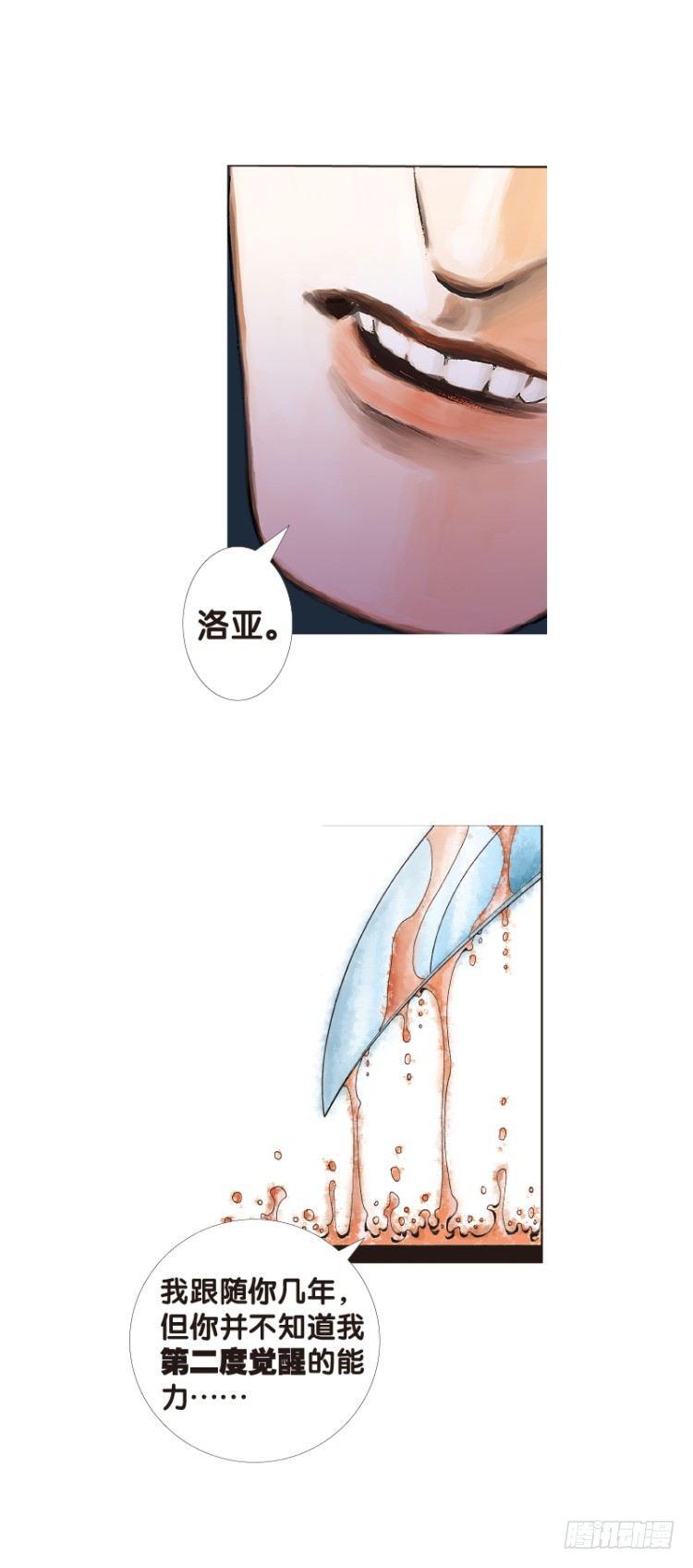 杀道行者韩漫全集-第94话：戴十八年假面具的人（五无删减无遮挡章节图片 
