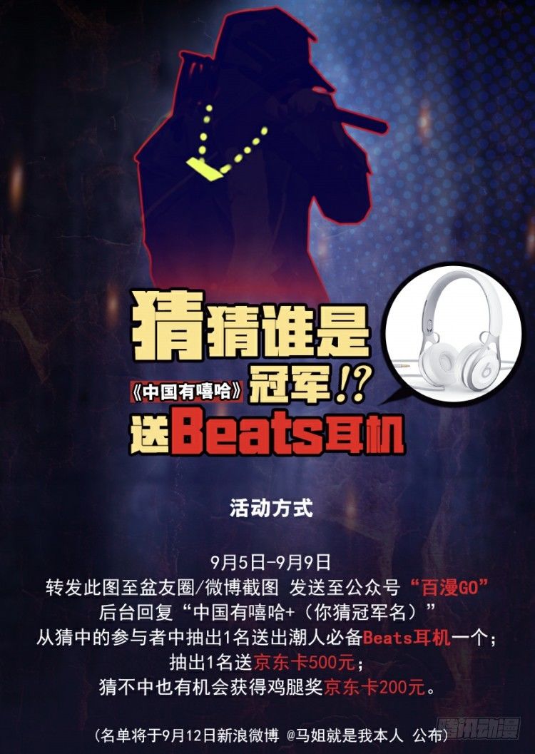 杀道行者韩漫全集-第94话：戴十八年假面具的人（五无删减无遮挡章节图片 