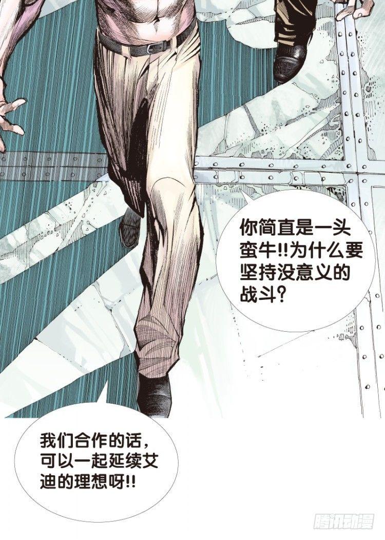 杀道行者韩漫全集-第94话：戴十八年假面具的人（五无删减无遮挡章节图片 