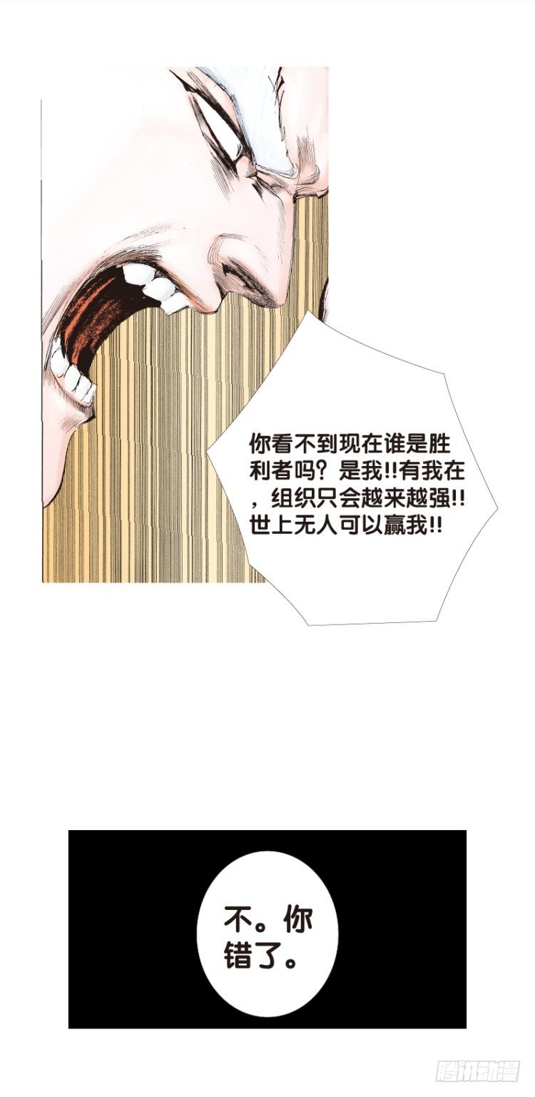杀道行者韩漫全集-第94话：戴十八年假面具的人（五无删减无遮挡章节图片 