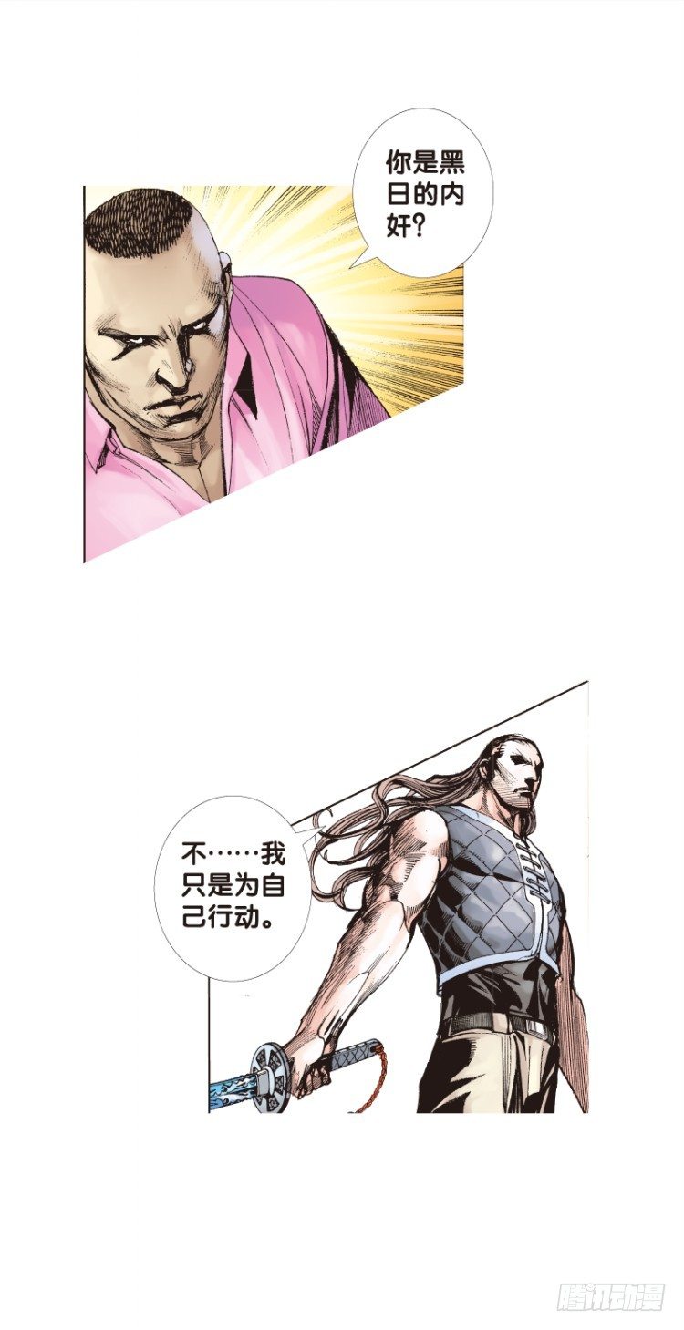 杀道行者韩漫全集-第95话：戴十八年假面具的人（六无删减无遮挡章节图片 