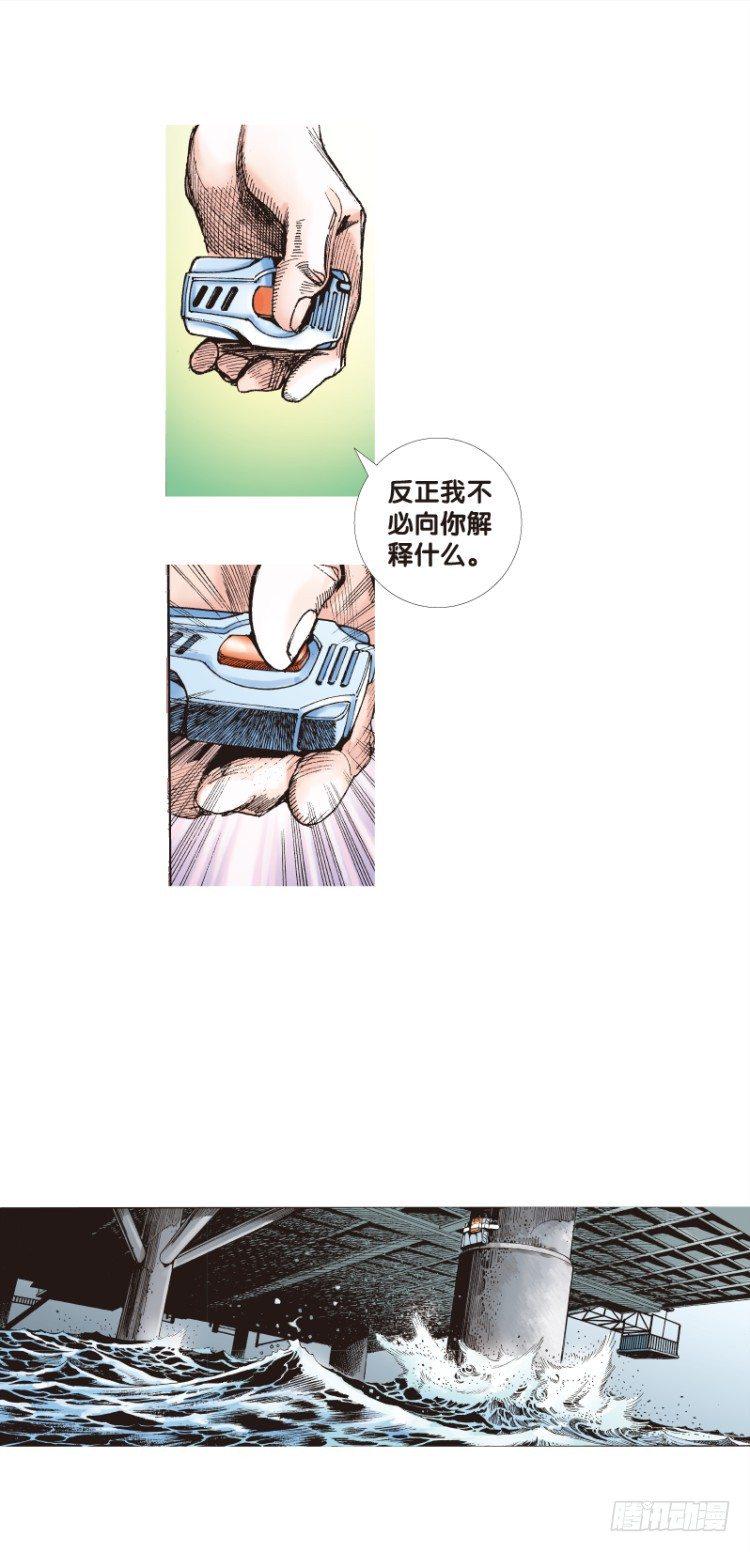 杀道行者韩漫全集-第95话：戴十八年假面具的人（六无删减无遮挡章节图片 
