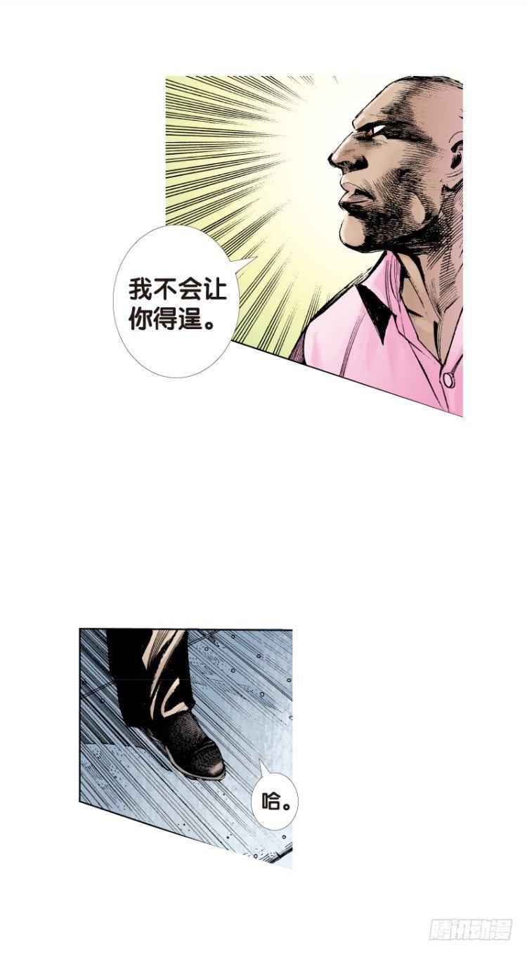 杀道行者韩漫全集-第95话：戴十八年假面具的人（六无删减无遮挡章节图片 