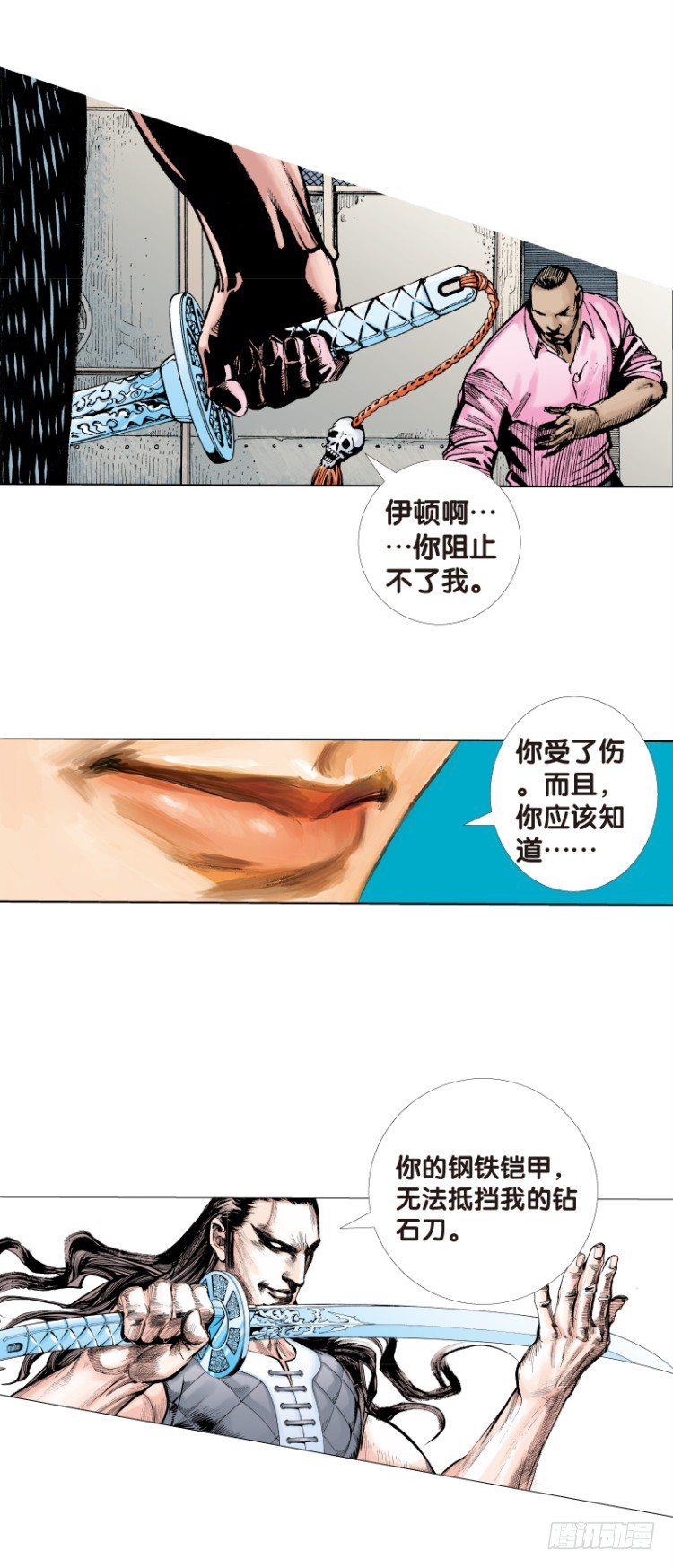 杀道行者韩漫全集-第95话：戴十八年假面具的人（六无删减无遮挡章节图片 
