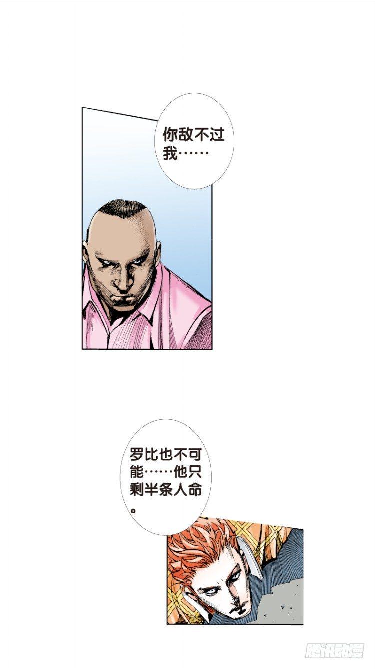 杀道行者韩漫全集-第95话：戴十八年假面具的人（六无删减无遮挡章节图片 