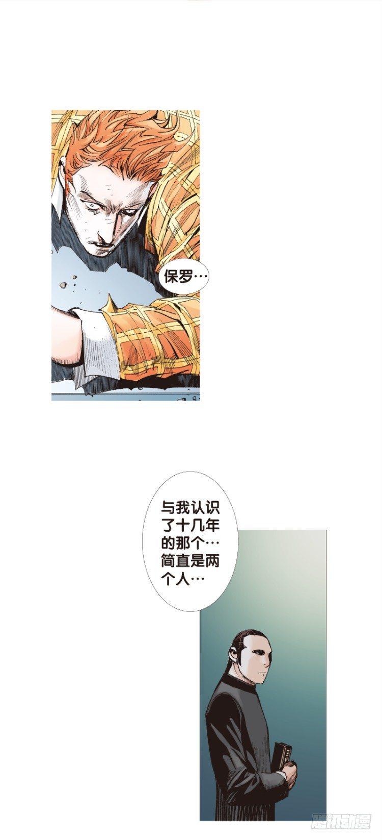 杀道行者韩漫全集-第95话：戴十八年假面具的人（六无删减无遮挡章节图片 