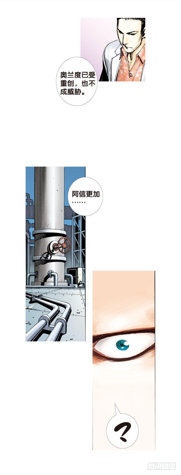 杀道行者韩漫全集-第95话：戴十八年假面具的人（六无删减无遮挡章节图片 