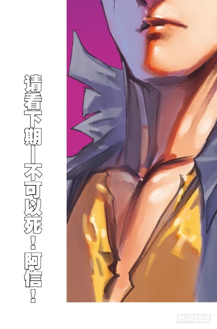杀道行者韩漫全集-第95话：戴十八年假面具的人（六无删减无遮挡章节图片 