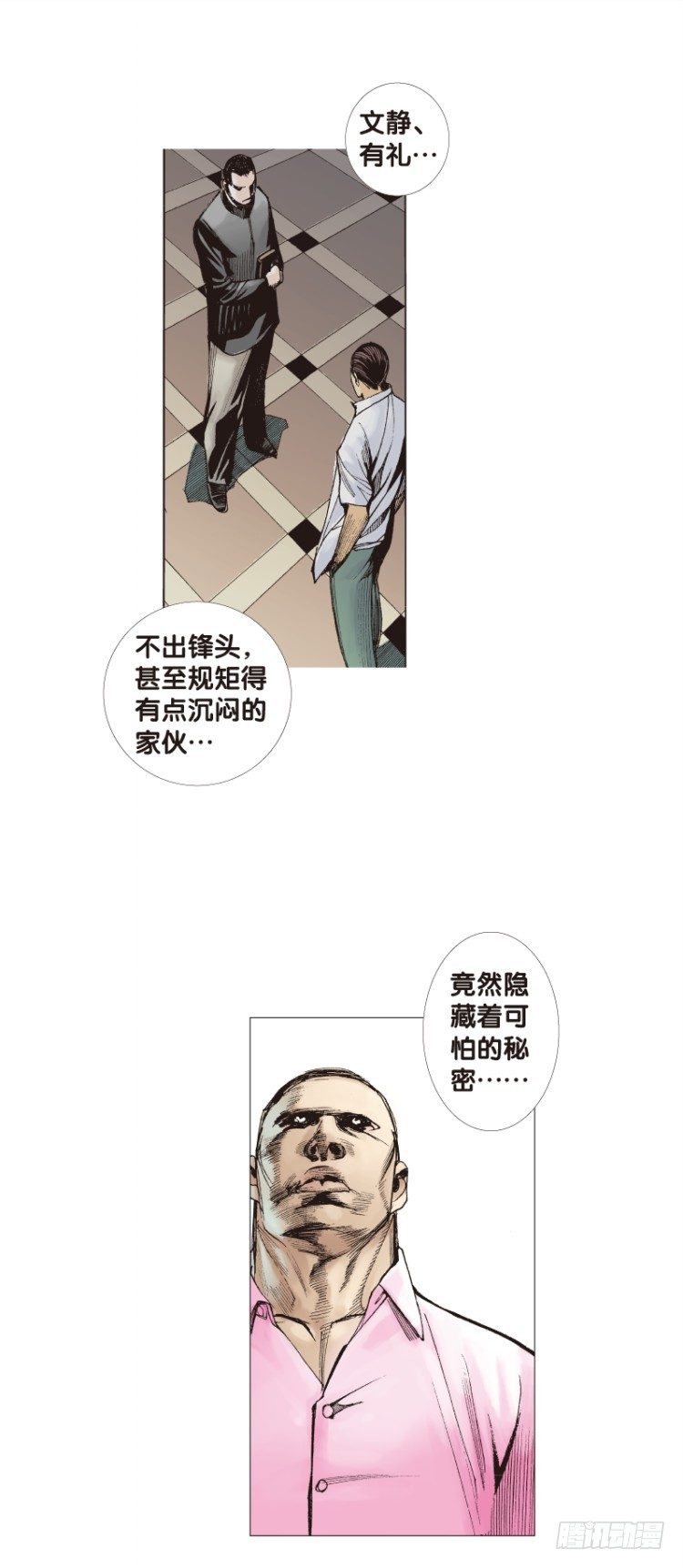杀道行者韩漫全集-第95话：戴十八年假面具的人（六无删减无遮挡章节图片 