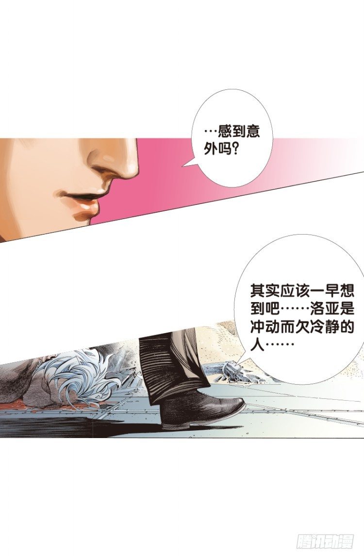 杀道行者韩漫全集-第95话：戴十八年假面具的人（六无删减无遮挡章节图片 