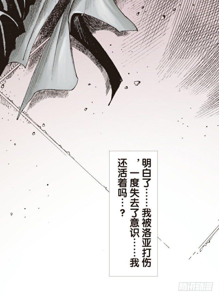 杀道行者韩漫全集-第96回：不可以死阿信！无删减无遮挡章节图片 