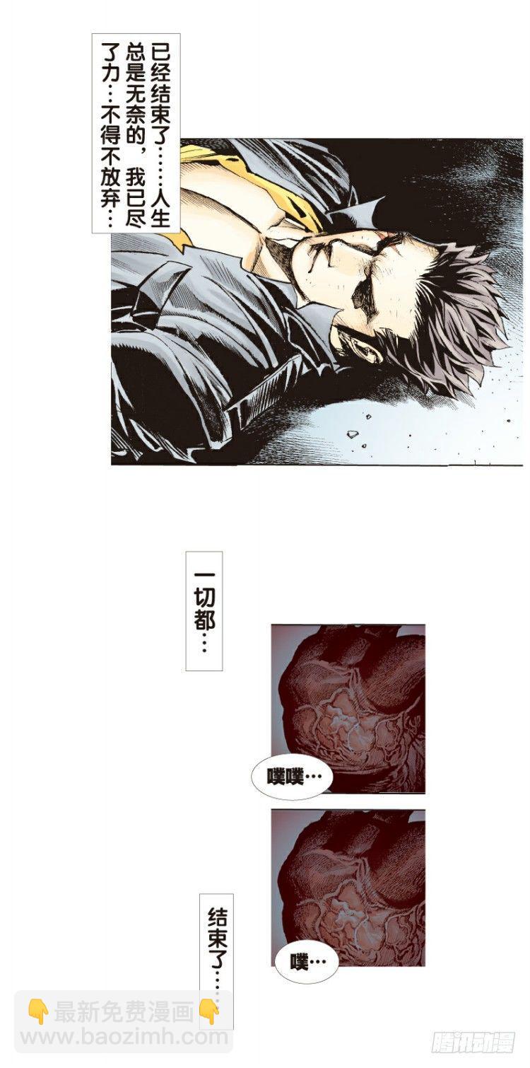 杀道行者韩漫全集-第96回：不可以死阿信！无删减无遮挡章节图片 