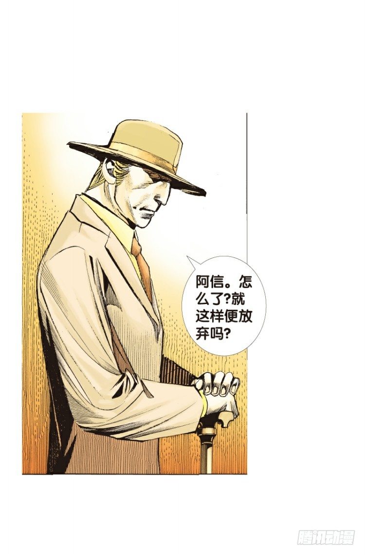 杀道行者韩漫全集-第96回：不可以死阿信！无删减无遮挡章节图片 