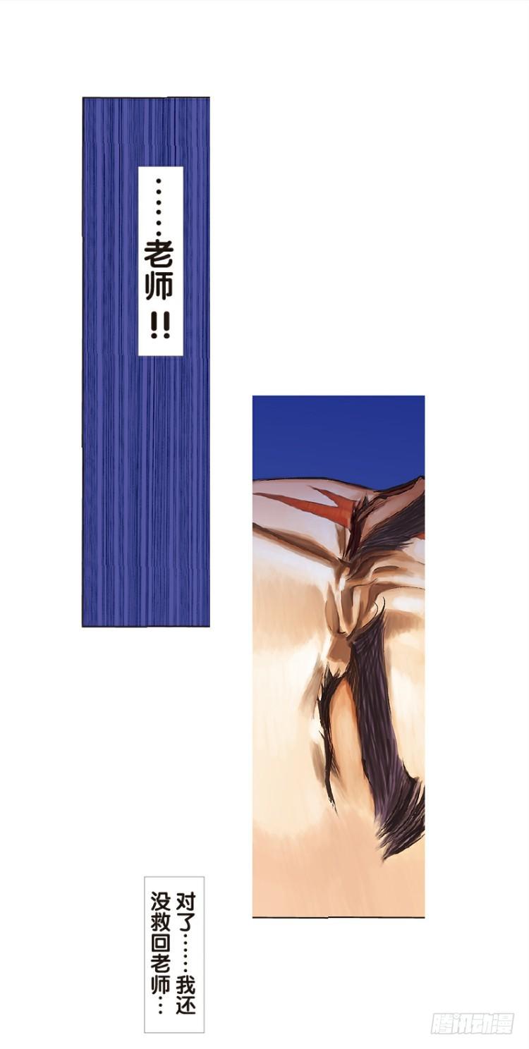 杀道行者韩漫全集-第96回：不可以死阿信！无删减无遮挡章节图片 