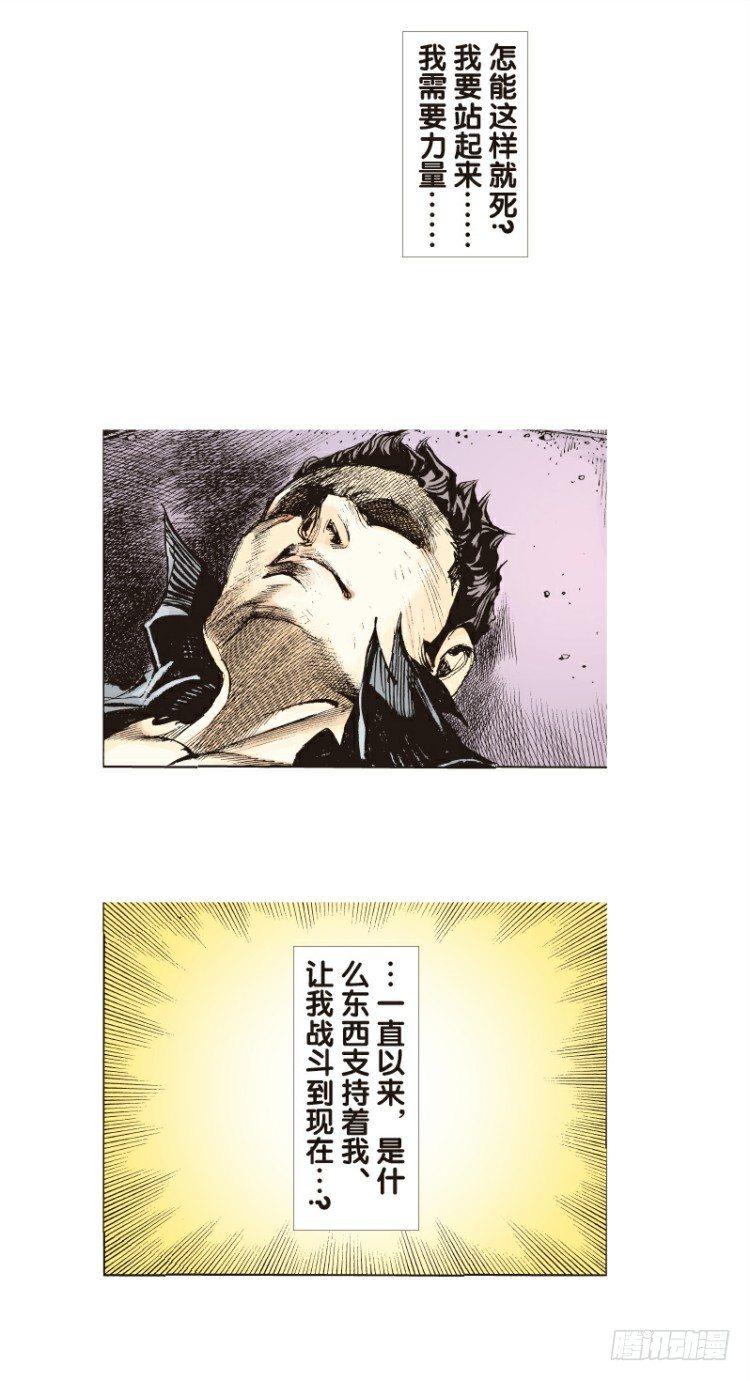 杀道行者韩漫全集-第96回：不可以死阿信！无删减无遮挡章节图片 