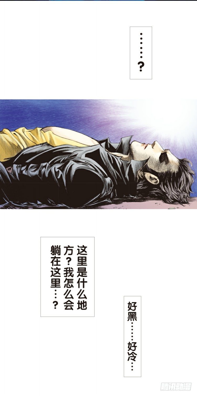 杀道行者韩漫全集-第96回：不可以死阿信！无删减无遮挡章节图片 