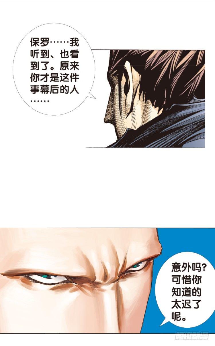 杀道行者韩漫全集-第97话：不可以死！阿信！（二）无删减无遮挡章节图片 