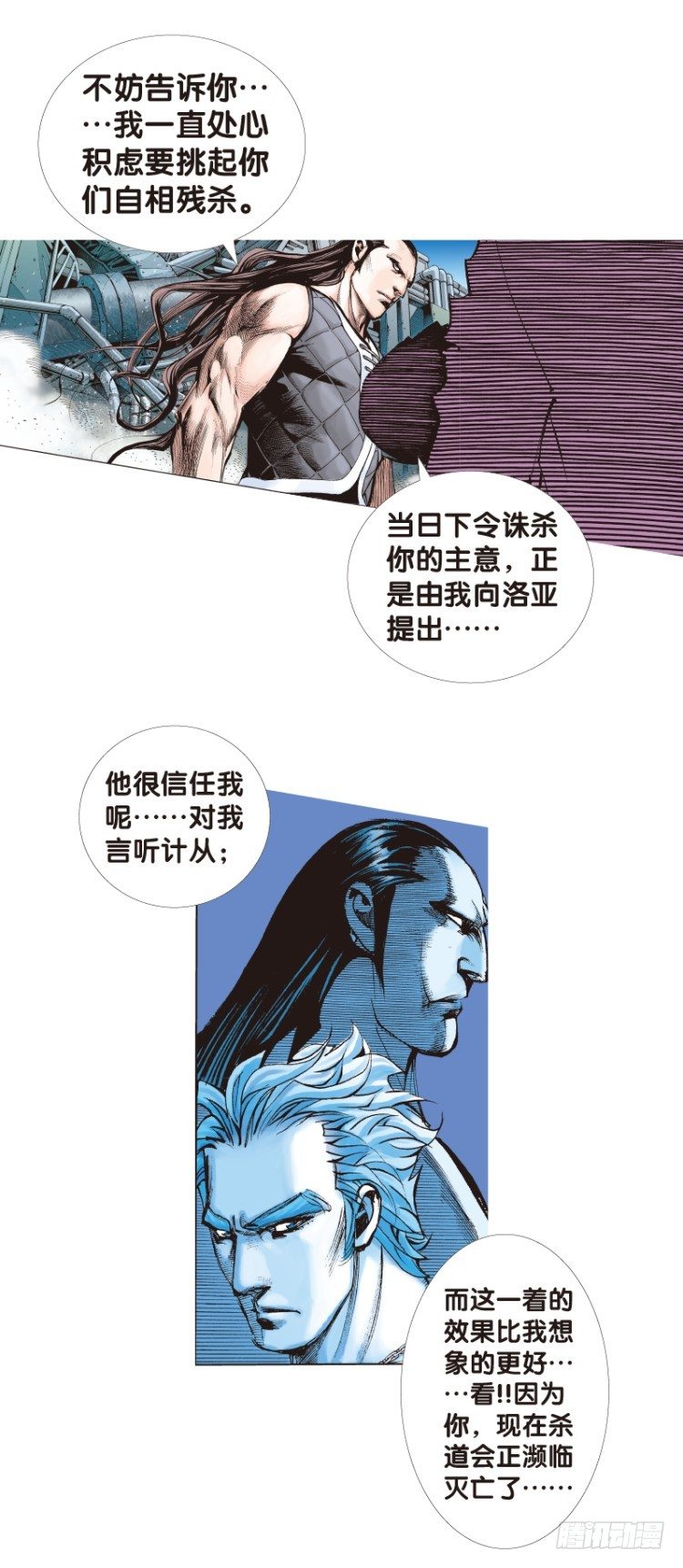 杀道行者韩漫全集-第97话：不可以死！阿信！（二）无删减无遮挡章节图片 