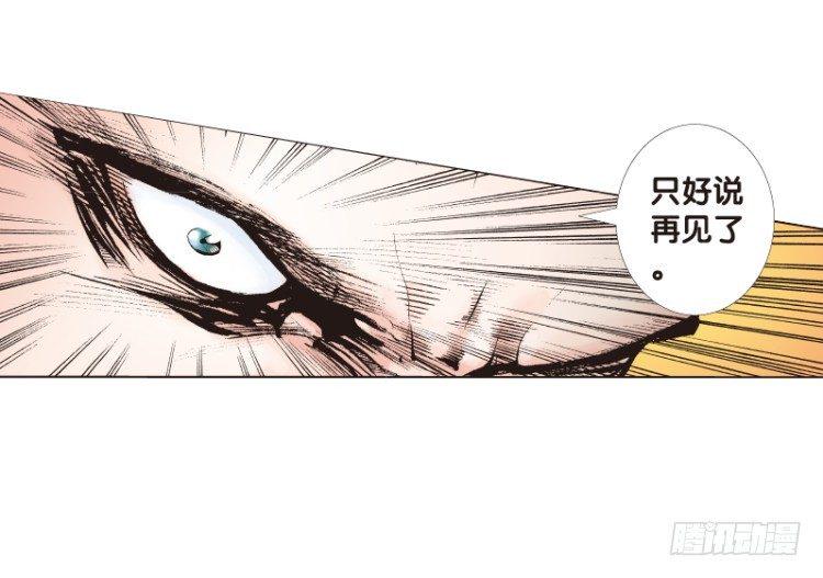 杀道行者韩漫全集-第97话：不可以死！阿信！（二）无删减无遮挡章节图片 