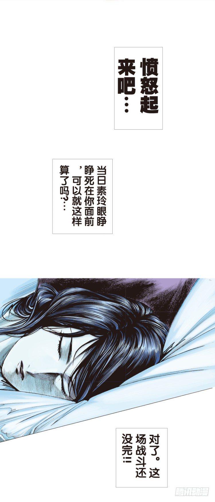 杀道行者韩漫全集-第97话：不可以死！阿信！（二）无删减无遮挡章节图片 