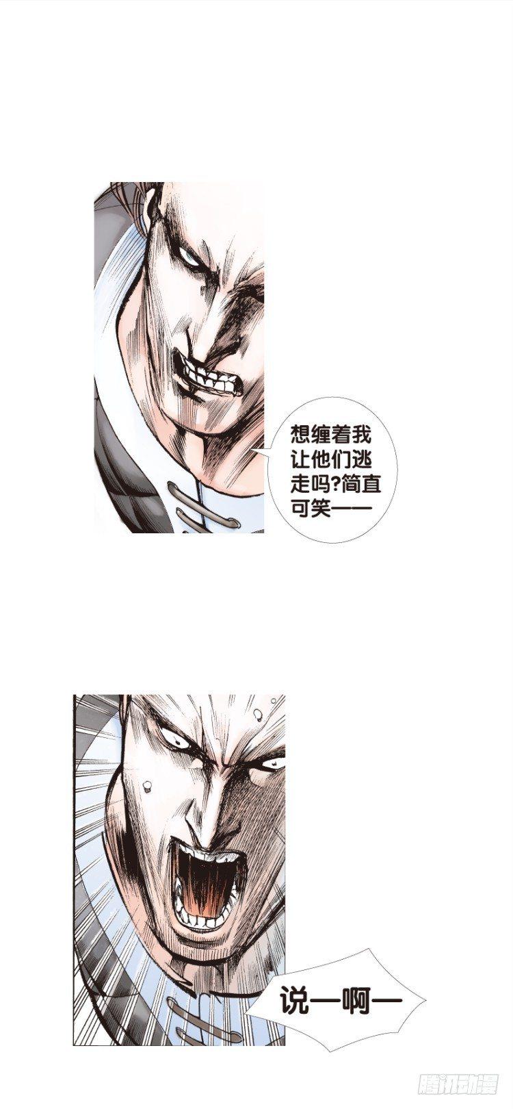 杀道行者韩漫全集-第98话：不可以死！阿信（三）无删减无遮挡章节图片 