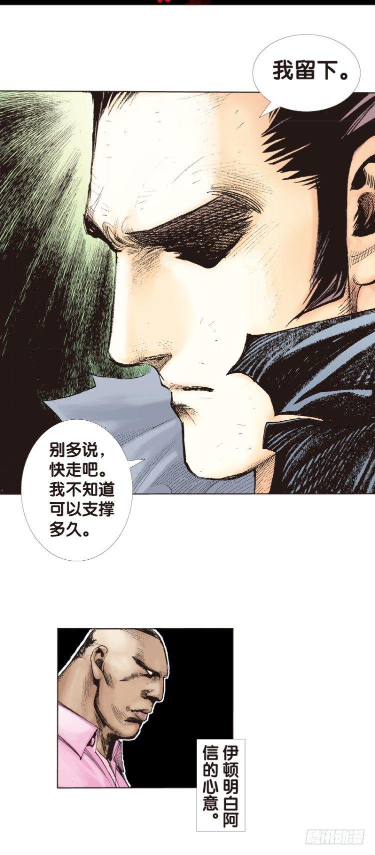 杀道行者韩漫全集-第98话：不可以死！阿信（三）无删减无遮挡章节图片 