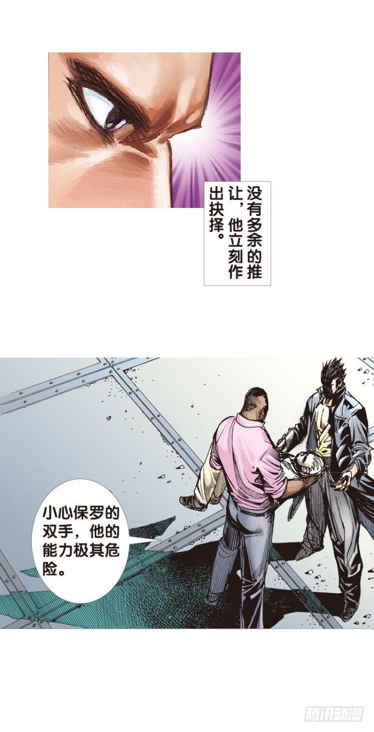 杀道行者韩漫全集-第98话：不可以死！阿信（三）无删减无遮挡章节图片 